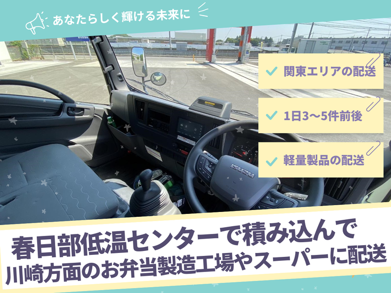株式会社タドコロ物流　野木営業所のアルバイト・バイト求人情報-03