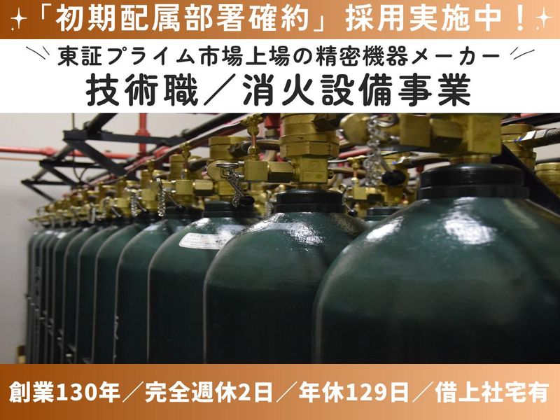 東京計器株式会社