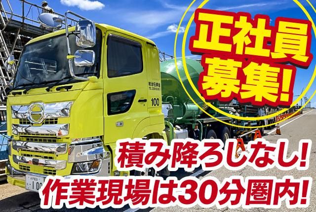 ㈱池田興産の求人・転職情報