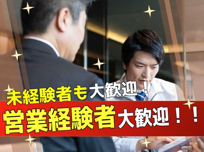 有限会社三郷解体の求人・転職情報