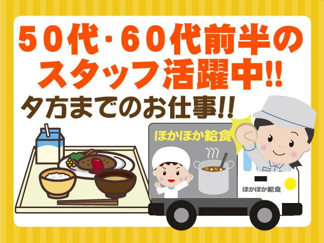 株式会社あかうみのアルバイト・バイト求人情報
