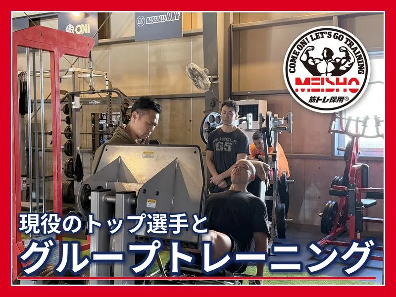 名正運輸株式会社の求人・転職情報