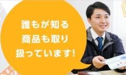 サンパック株式会社 東京営業所の求人情報