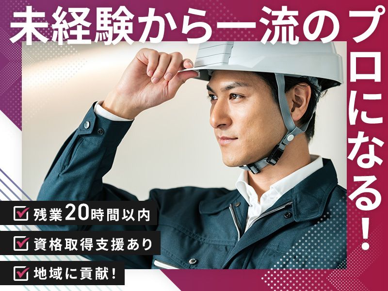 株式会社ミズエの求人・転職情報