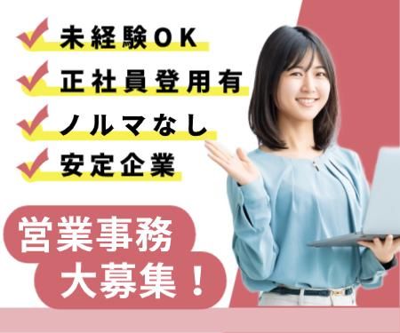 株式会社エフザタッチ(勤務地:沼津市寿町のオフィス)/fts003のアルバイト・バイト求人情報-04