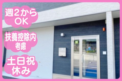 株式会社天水工のアルバイト・バイト求人情報-03