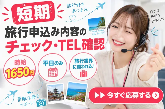株式会社MAYA STAFFING　関西支店のアルバイト・バイト求人情報
