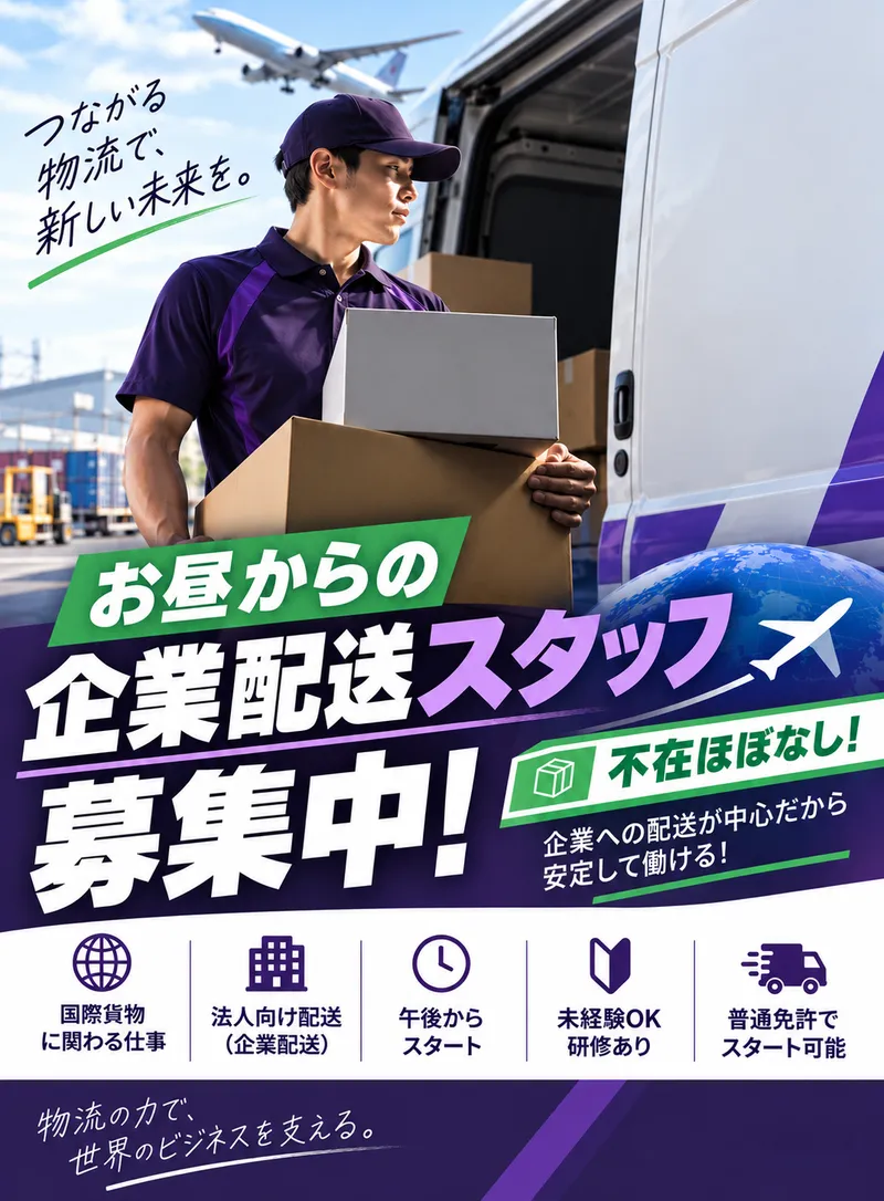 株式会社START LINEの求人・転職情報