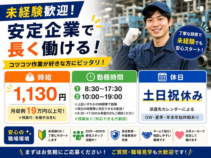 SEIWAエージェンシー株式会社のアルバイト・バイト求人情報-05