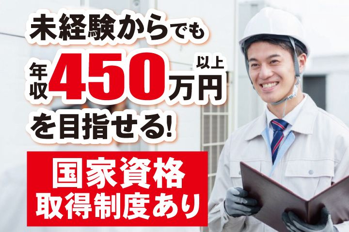株式会社アクアプラントテックの求人・転職情報