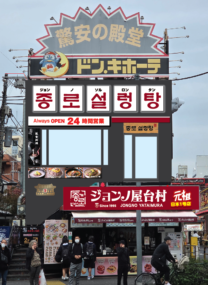 株式会社巨山の求人・転職情報