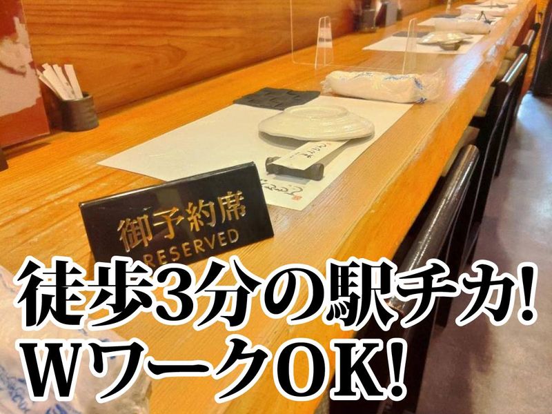 地肴・地酒　まえもんのアルバイト・バイト求人情報-03