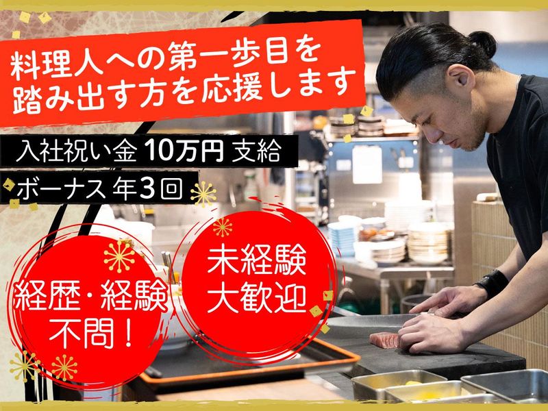 株式会社　JINCompanyの求人・転職情報