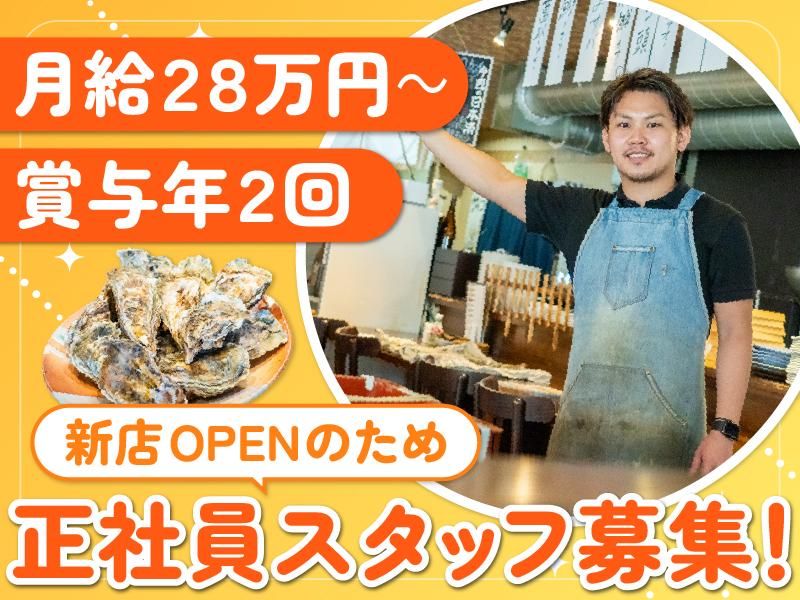 株式会社Goカンパニーの求人・転職情報