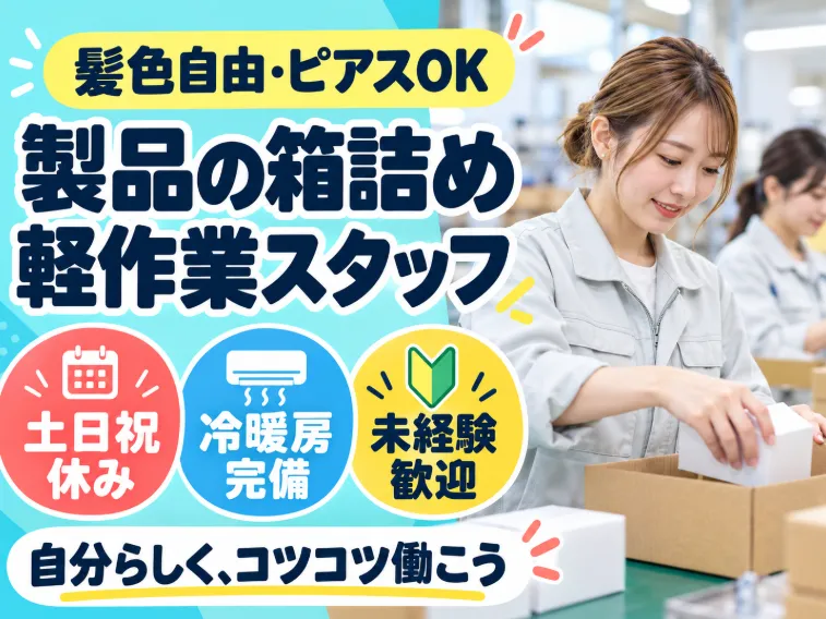 ティー・エム・エス株式会社 伊勢崎支店