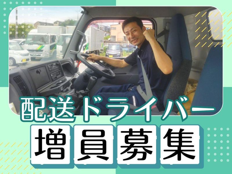 株式会社関東エース　千葉営業所のアルバイト・バイト求人情報-03