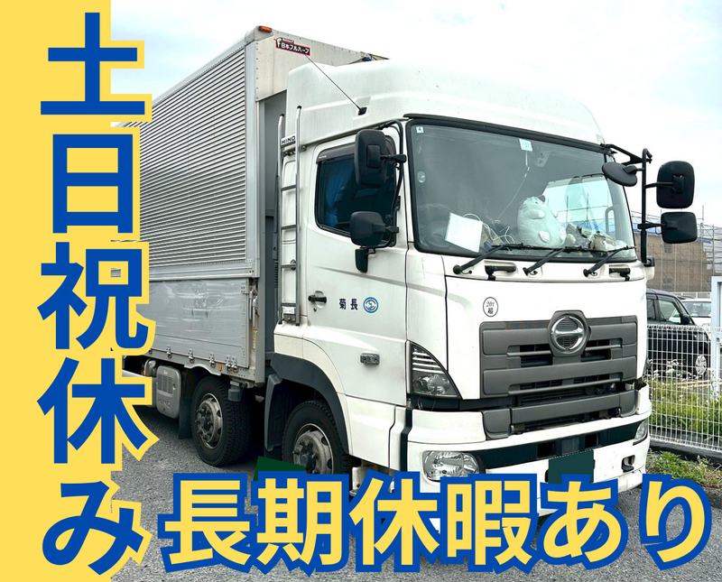 有限会社長菊の求人・転職情報