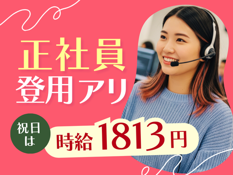 アルティウスリンク株式会社　関西支社-0004の求人・転職情報