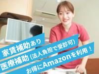 医療法人社団桐和会