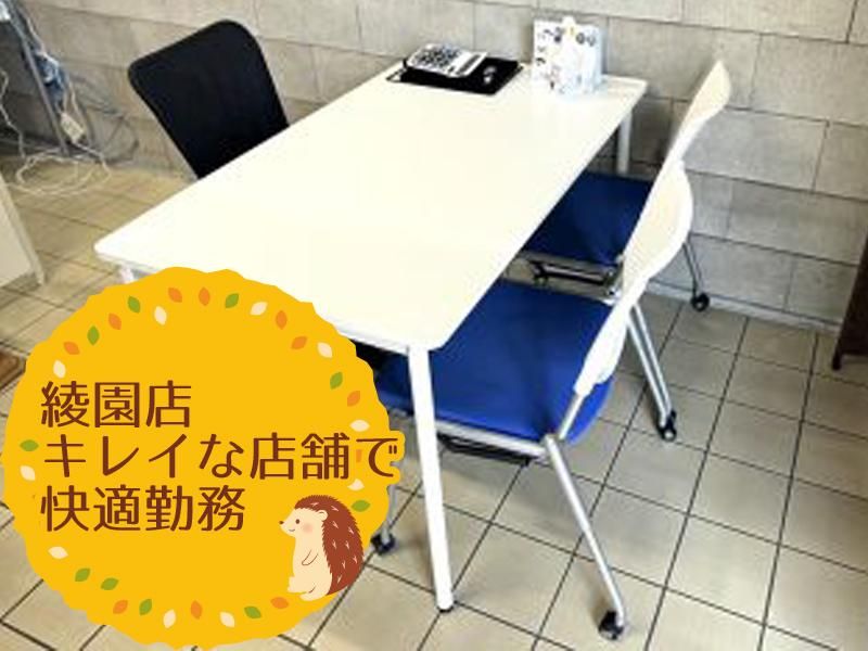 買取専門店おたからや綾園店のアルバイト・バイト求人情報-02