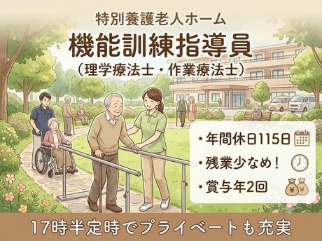 高齢者総合福祉施設 桐生園の求人・転職情報