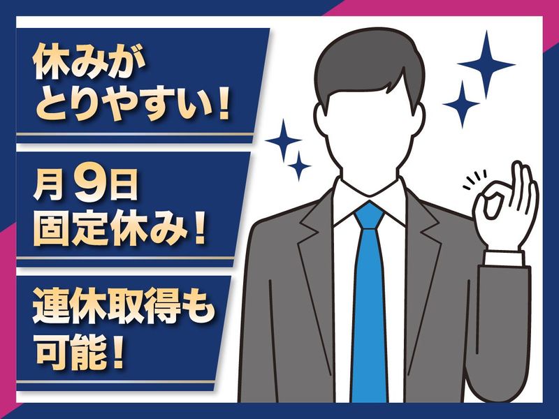 京王自動車バスサービス株式会社の求人・転職情報