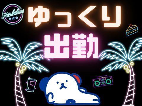 株式会社ホットスタッフ郡山のアルバイト・バイト求人情報-03