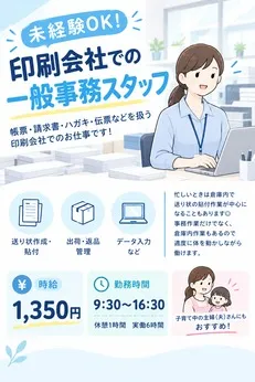 コツヨシ株式会社のアルバイト・バイト求人情報