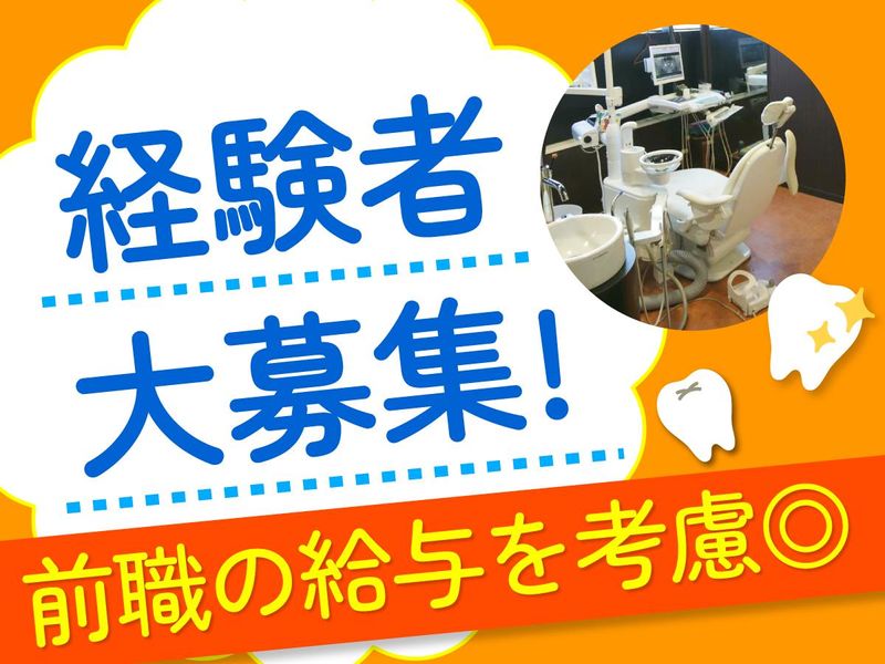 医療法人祐清会の求人・転職情報