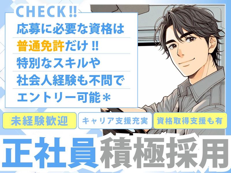 株式会社アサト商会