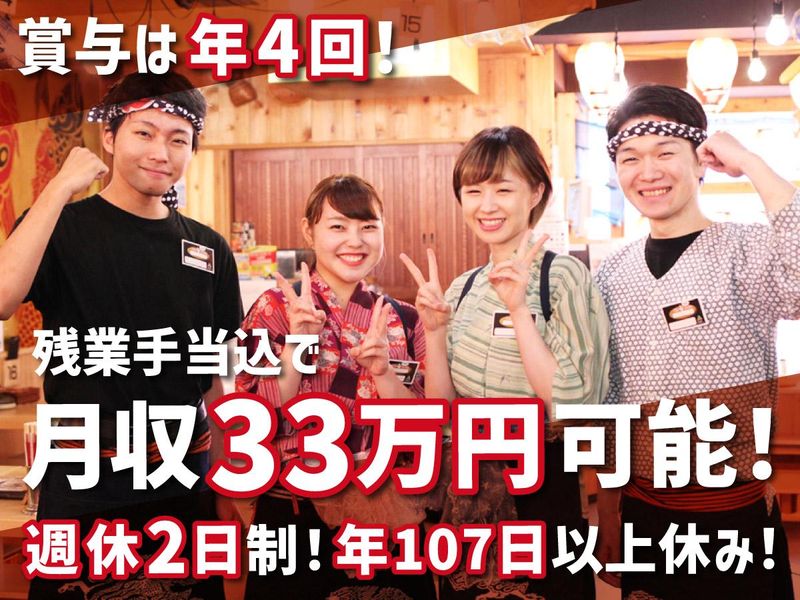 株式会社モンテローザフーズの求人・転職情報