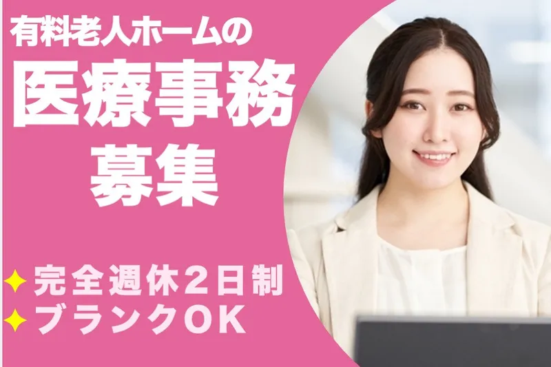 株式会社大晃サービスのアルバイト・バイト求人情報