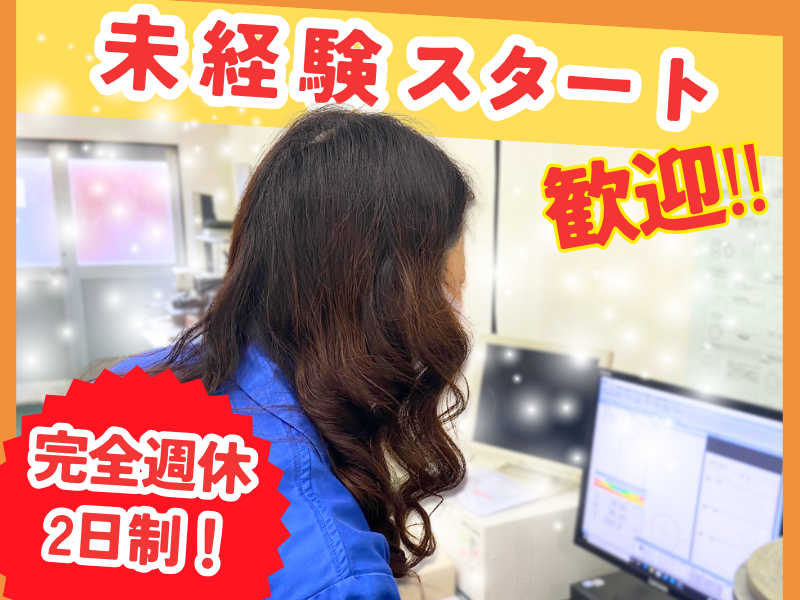 中村技研株式会社-0002の求人・転職情報