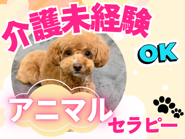 株式会社ひまわり　セカンドライフななみの求人・転職情報
