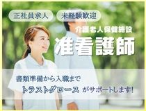 リンデンバウムの杜の求人・転職情報