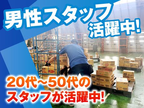 南日本運輸倉庫株式会社　八千代営業所のアルバイト・バイト求人情報-03