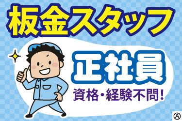 株式会社マセテックの求人・転職情報