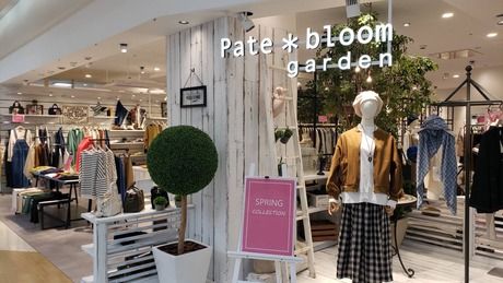 Patebloom garden(yCgu[K[f)@߃^Eђ˓X