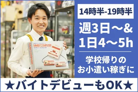 ハードオフ　龍ケ崎店のアルバイト・バイト求人情報
