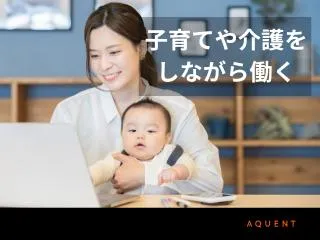 エイクエント・エルエルシーのアルバイト・バイト求人情報