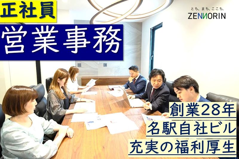 株式会社全農林の求人・転職情報