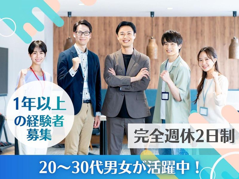 アイエフシーリース株式会社の求人・転職情報