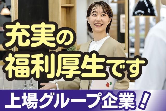 アークホーム㈱-0013の求人・転職情報