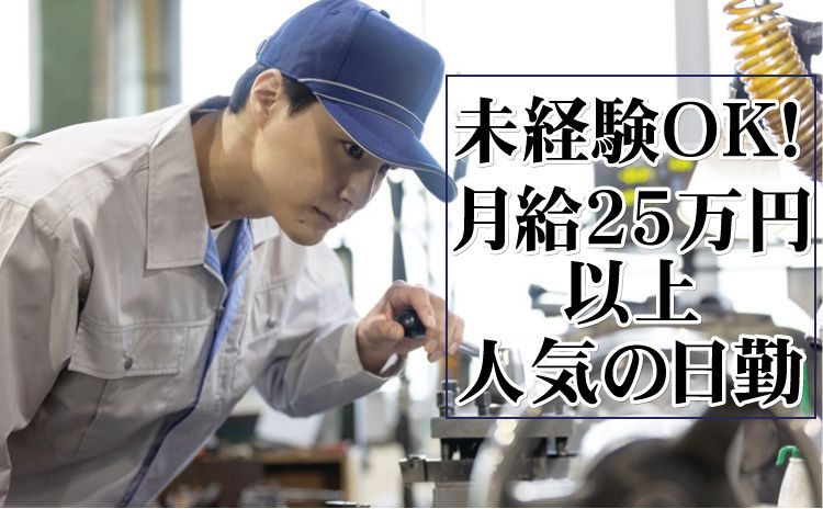 山村ロジスティクス株式会社 東日本第4営業部の求人・転職情報