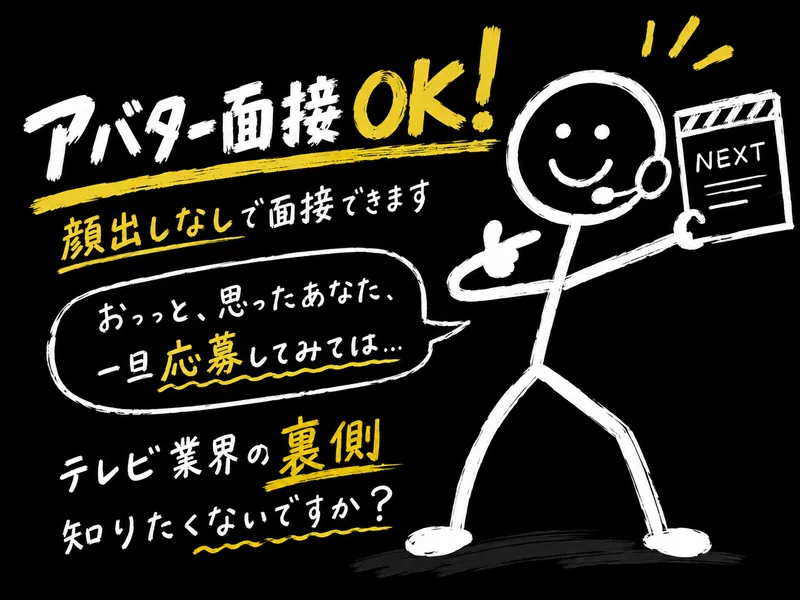 株式会社ＦＡＮ・ＤＲＥＡＭの求人・転職情報