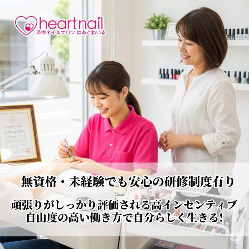 はあとねいる栄伏見店の派遣求人情報