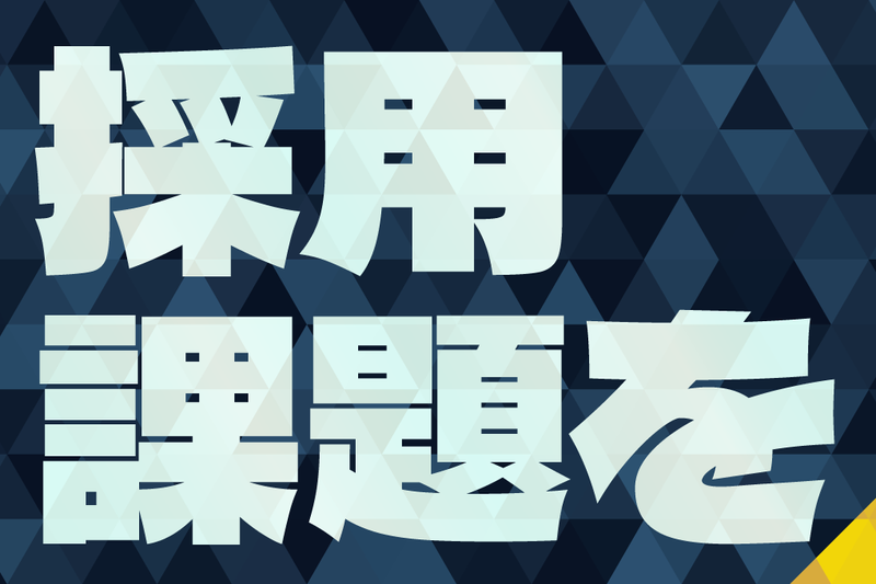 Kaiketsu株式会社(営業所)のアルバイト・バイト求人情報-02