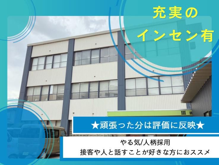 株式会社佐々木総合保険の求人・転職情報