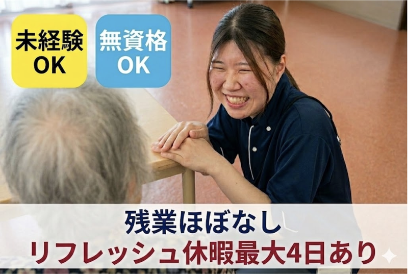 医療法人社団和恵会の求人・転職情報