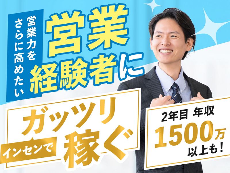 株式会社信源の求人・転職情報